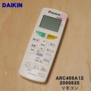ダイキンリモコン ダイキン（DAIKIN） 2097769 エアコン 用の リモコンの電池蓋☆ : でん
