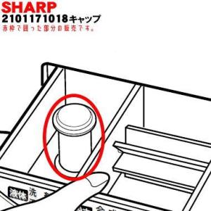 2101171018 シャープ 洗濯機 用の ...の詳細画像1