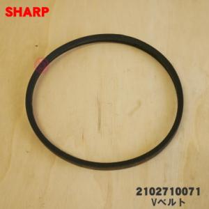 【在庫あり！】 2102710071 M-19.8 50Hz シャープ 洗濯機 用の Vベルト ★ ...