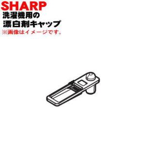 シャープ 2103120297