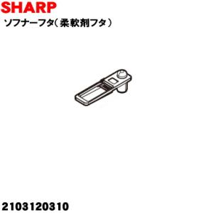 SHARP（シャープ） 【在庫あり！】 2102710071 M-19.8 50Hz 洗濯機 用