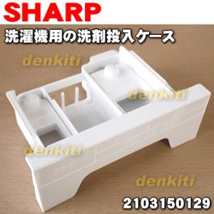 SHARP（シャープ） 2103530009 シャープ洗濯機用 ハンガーB : ないと 