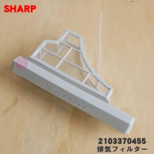 SHARP（シャープ） 2103530007 洗濯機 用の ハンガーA ☆ : でん吉