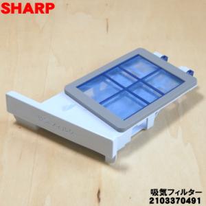 シャープ 2103370491