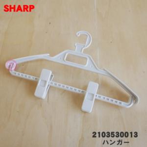 SHARP（シャープ） 2103600448 洗濯機 用の 排水ホース ☆ 本体から