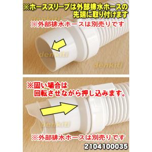 2104100035 シャープ 洗濯機 用の ...の詳細画像1
