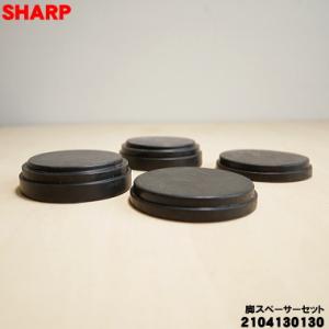 シャープ 2104130130