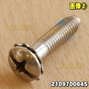 2109700879 シャープ 洗濯機パルセー...の詳細画像1