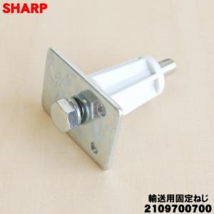 2109700700 シャープ 洗濯機 用の ...の詳細画像1