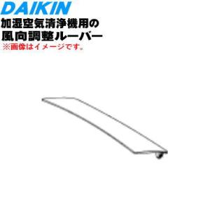 ダイキン 純正 空気清浄機 ACK75J-W MCK75KJ7-W MCK70RKS MCK70TE4用AC