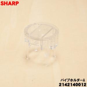 SHARP（シャープ） 2141100448 扇風機 用の スタンドキャップ ☆ : で