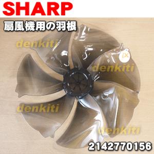 SHARP（シャープ） AZ-AC7W1 エアコン 用の 交換 用 プラズマ
