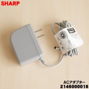 SHARP（シャープ） 扇風機用 ACアダプター グレー系（2146000008