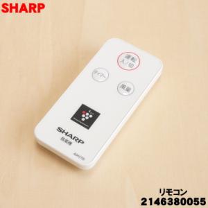 SHARP（シャープ） 2146380067 A045TB 扇風機 用の リモコン ☆ : でん
