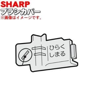 2171102092 シャープ 掃除機 用の ...の詳細画像2