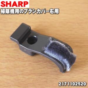 シャープ 2171102520