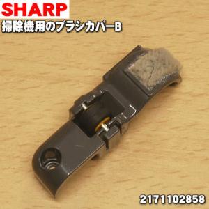 シャープ 2171102858