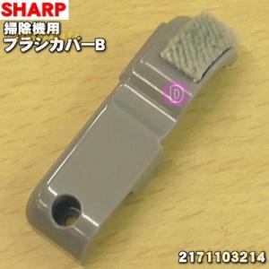 シャープ 2171103214