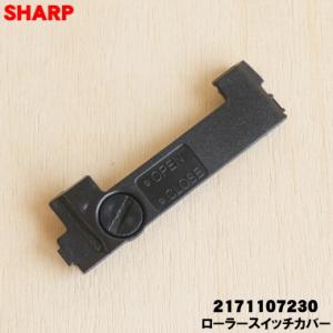 SHARP（シャープ） EC-H01FP クリーナー用 ふとん掃除パワーヘッド