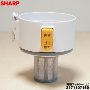 シャープ 2171107160