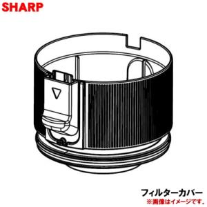 シャープ 2171107206