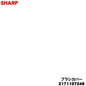 シャープ 2171107248