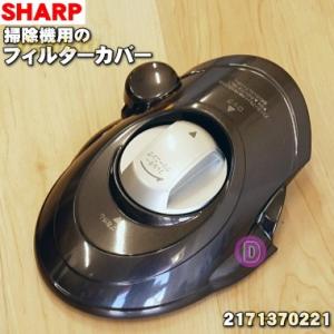 SHARP（シャープ） BY-7SC25 BY-7SB25 掃除機 用の バッテリー