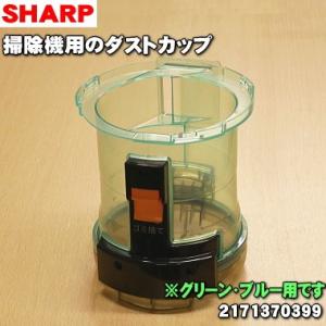 シャープ 2171370399