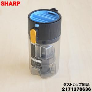 2171370636 シャープ コードレスステ...の詳細画像1