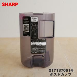 シャープ 2171370614