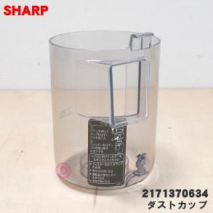 SHARP 掃除機用 吸込口＜本体：ゴールド系＞（2179351113）代替品