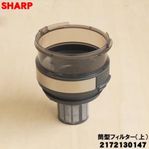 シャープ 2172130147