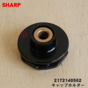 SHARP（シャープ） 2173100348 掃除機 吸込口 用の 回転ブラシ ☆ : で