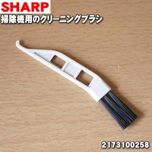 シャープ 2173100258