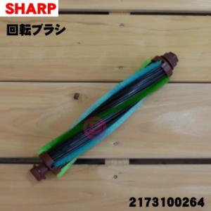 シャープ 2173100264