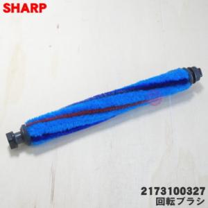 シャープ 2173100327