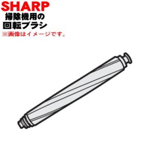 2173100346 シャープ 掃除機 吸込口 用の 回転ブラシ ★ SHARP｜denkiti