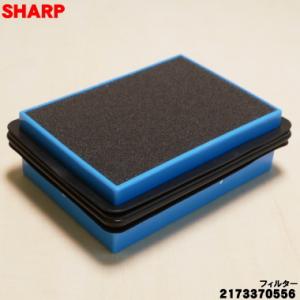 シャープ 2173370556