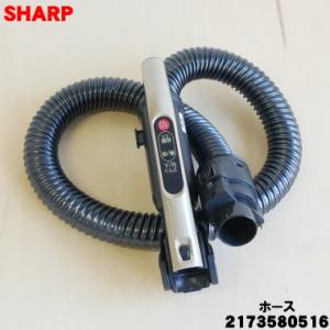 SHARP（シャープ） 2179351155 掃除機 用の 吸込口 ノズル 床ノズル