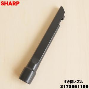 シャープ 2173951199