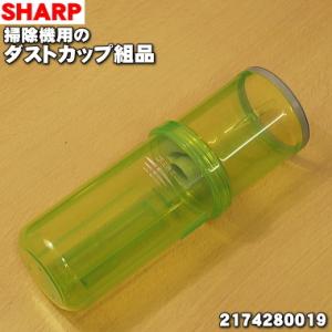シャープ 2174280019