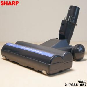 シャープ 2179351057