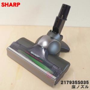 SHARP（シャープ） 【在庫あり】純正品 BY-7SC25 SHARP 掃除機用