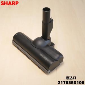 SHARP（シャープ） 掃除機 吸込口 ピンク系 2179351171 2179351178