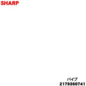 シャープ 2179360741