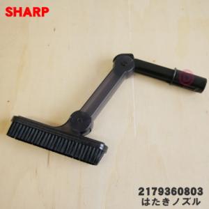 シャープ 2179360803