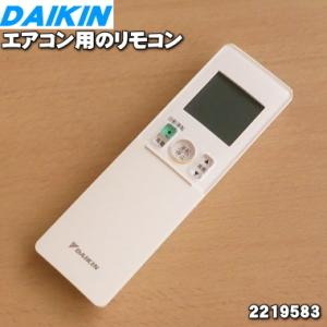 ダイキン（DAIKIN） 2325060 BRC937A617 エアコン 用の リモコン