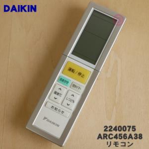 ダイキン（DAIKIN） 2203393 エアコン 用の リモコン ☆ : でん吉Yahoo