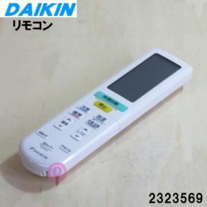 ARC472A40 ダイキン エアコン 用の リモコン ★ DAIKIN 旧品番 2323569 2...