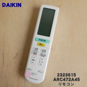 2323615 ARC472A45 ダイキン エアコン 用の リモコン ★ DAIKIN｜denkiti